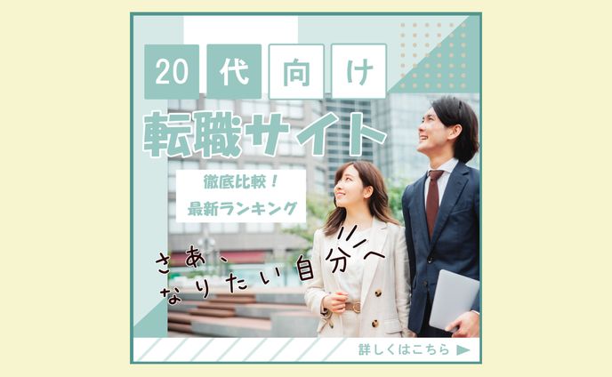 バナー_キャリア転職_オリジナル