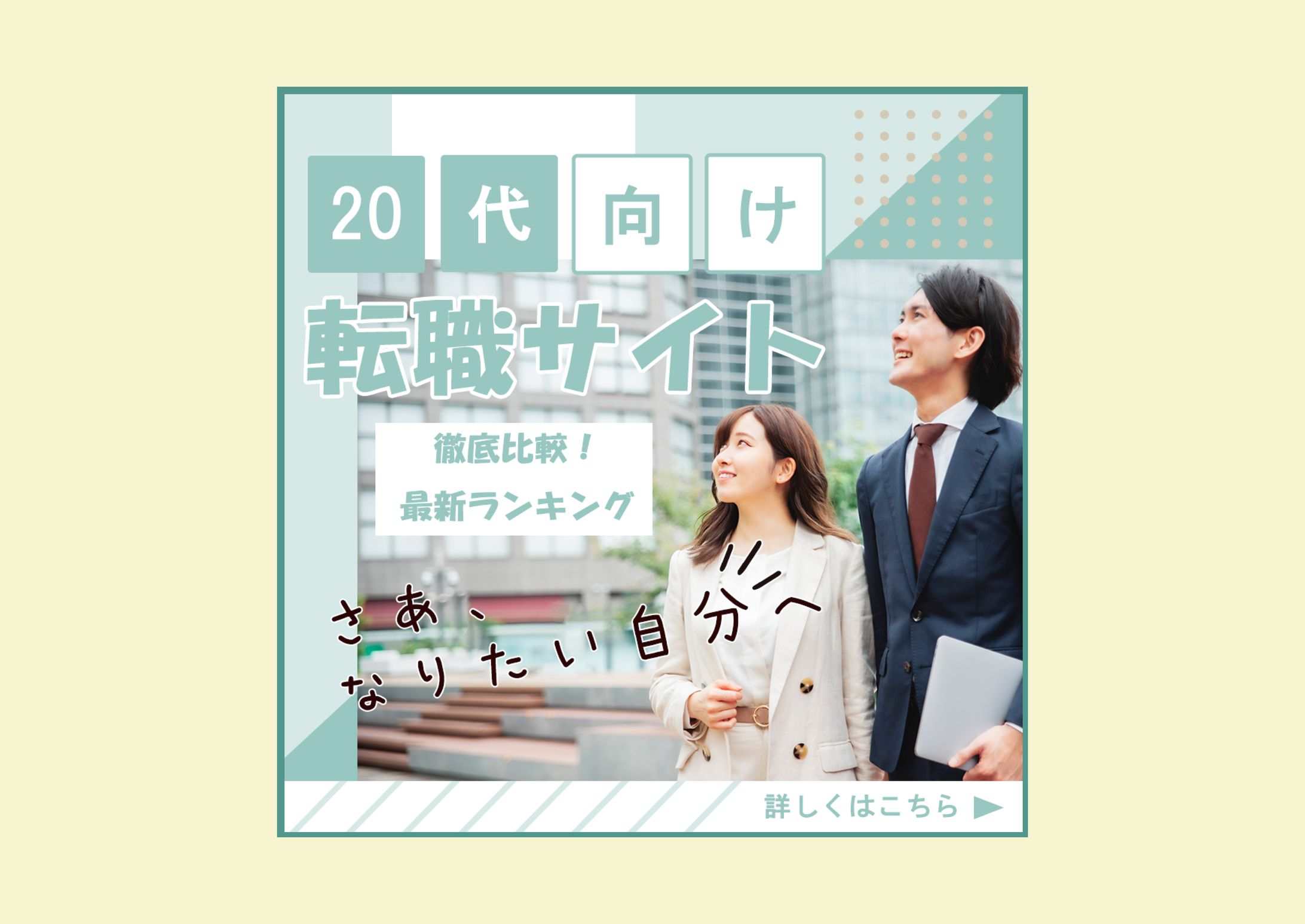 バナー_キャリア転職_オリジナル-1
