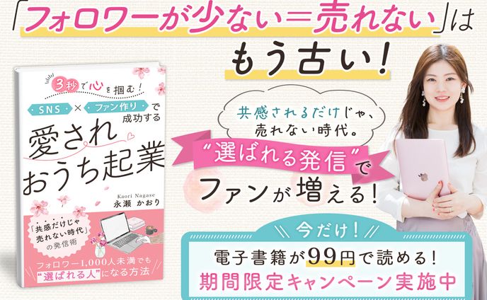 バナー：電子書籍キャンペーン