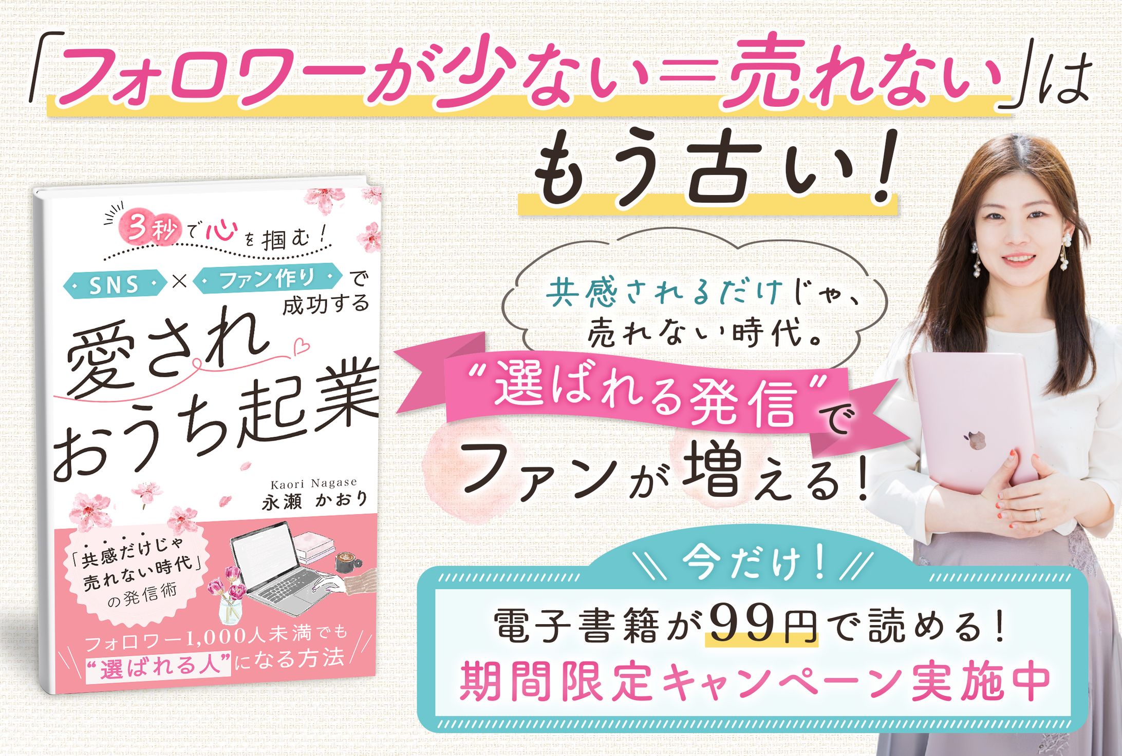 バナー：電子書籍キャンペーン-1