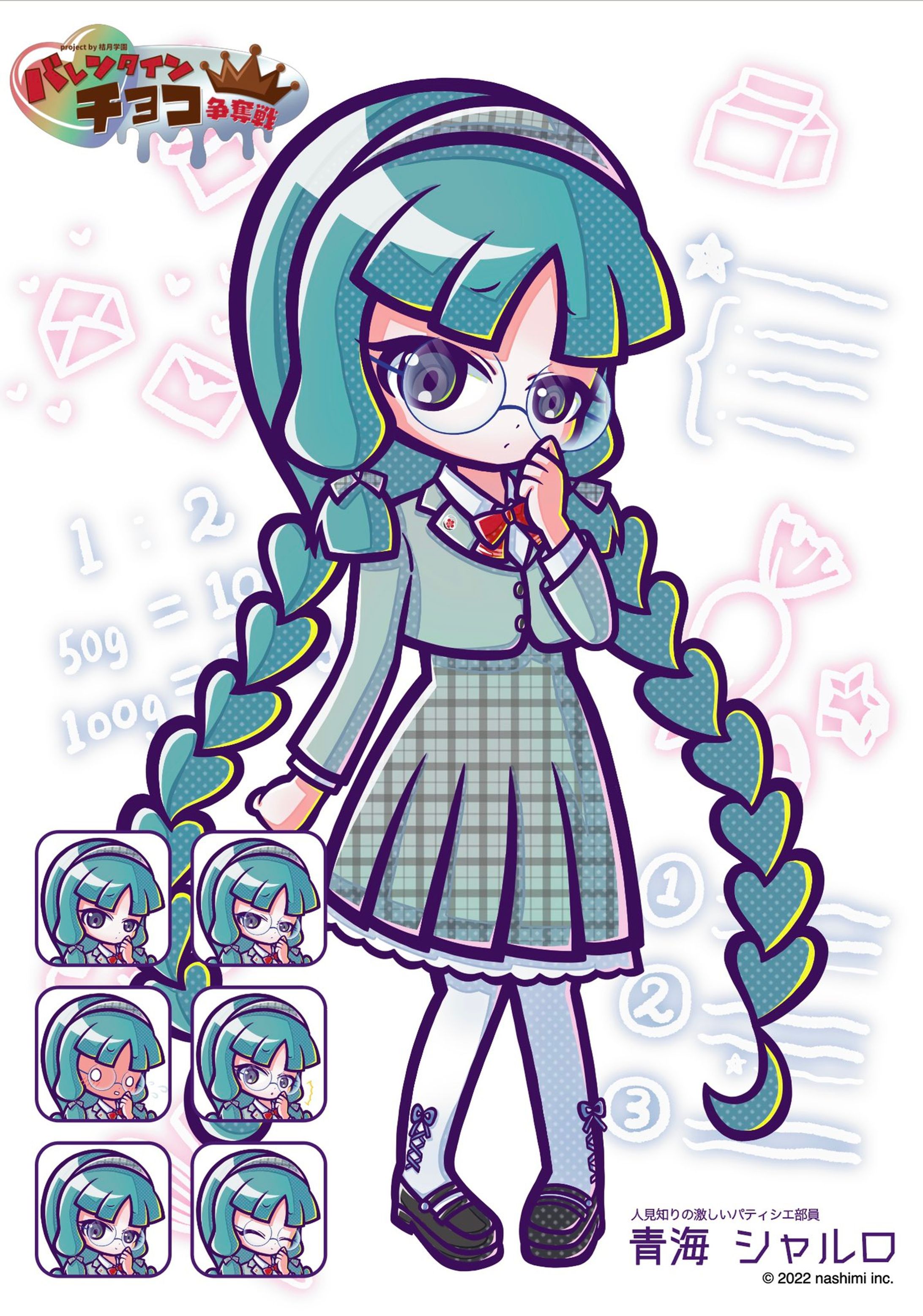 バレンタイン企画企画2022用イラスト-1