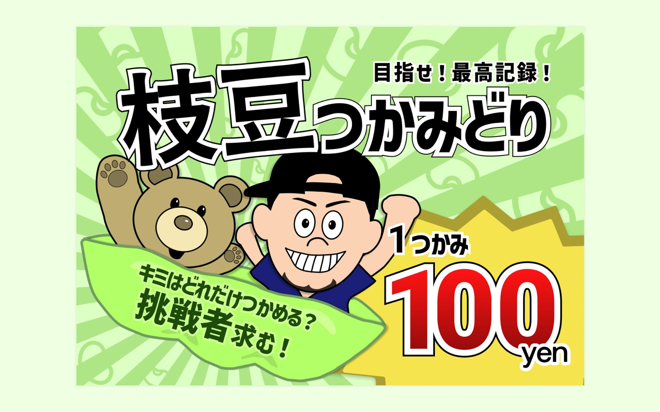 【制作実績】居酒屋出店用POP-1