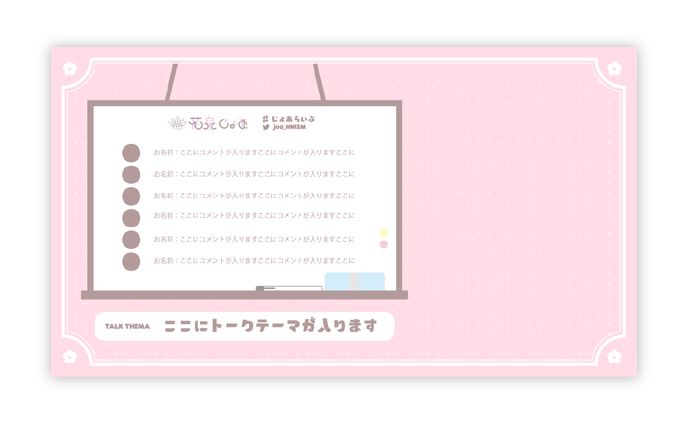 花泉じょあちゃん 配信画面