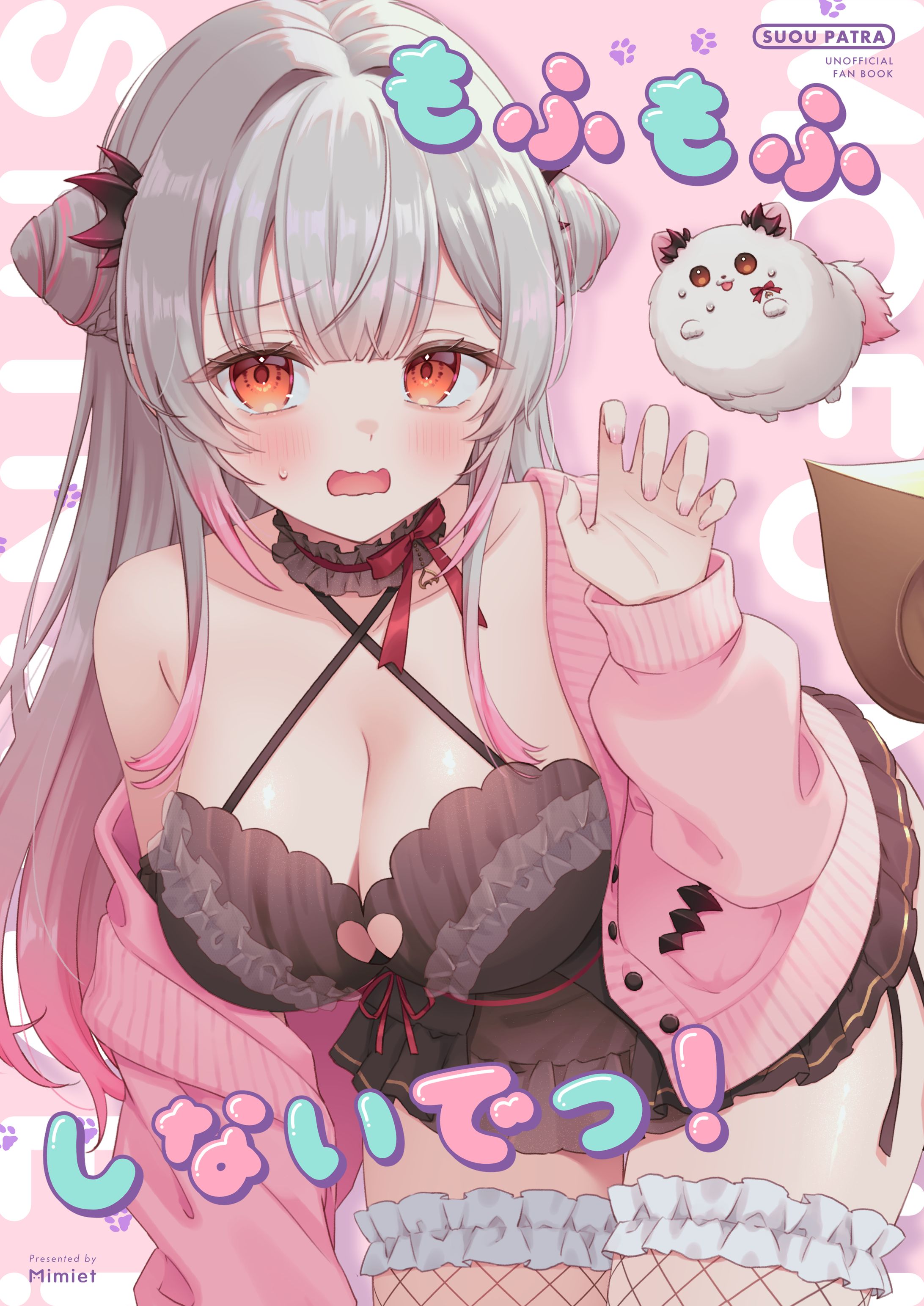 同人誌:周防パトラ様-1