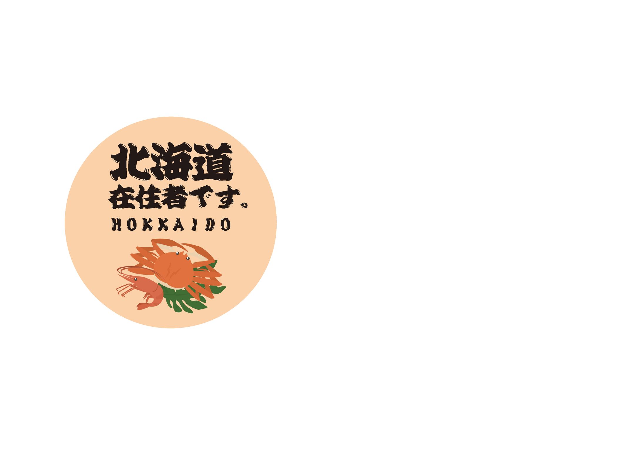 北海道-1