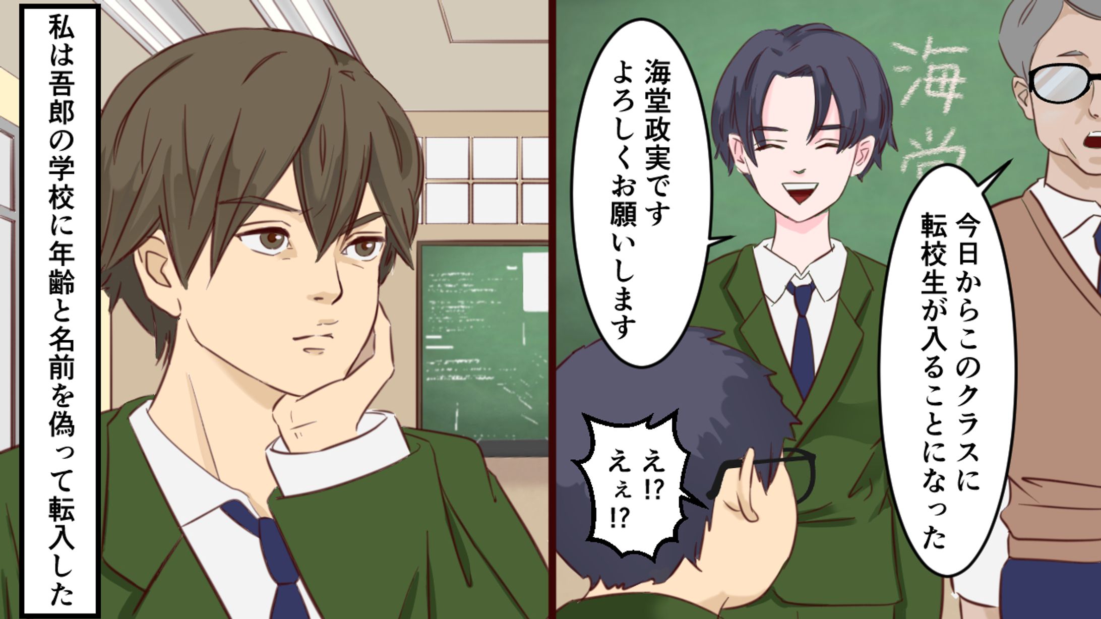 【実案件】youtube漫画動画のイラスト-1