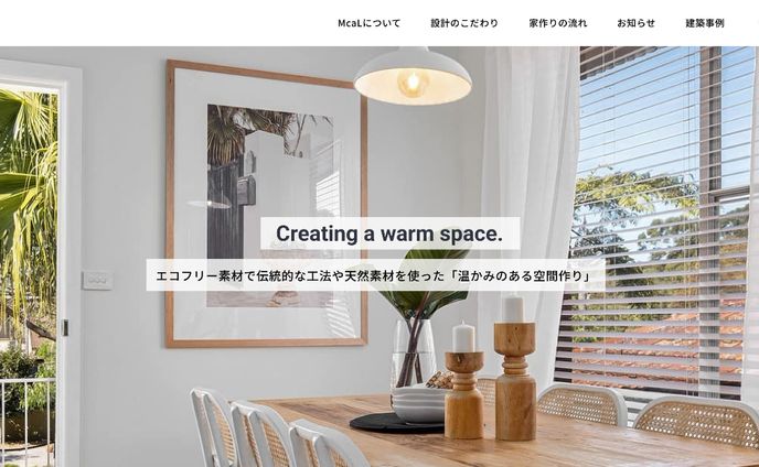 【自主制作】エコフリーの不動産サイトHP