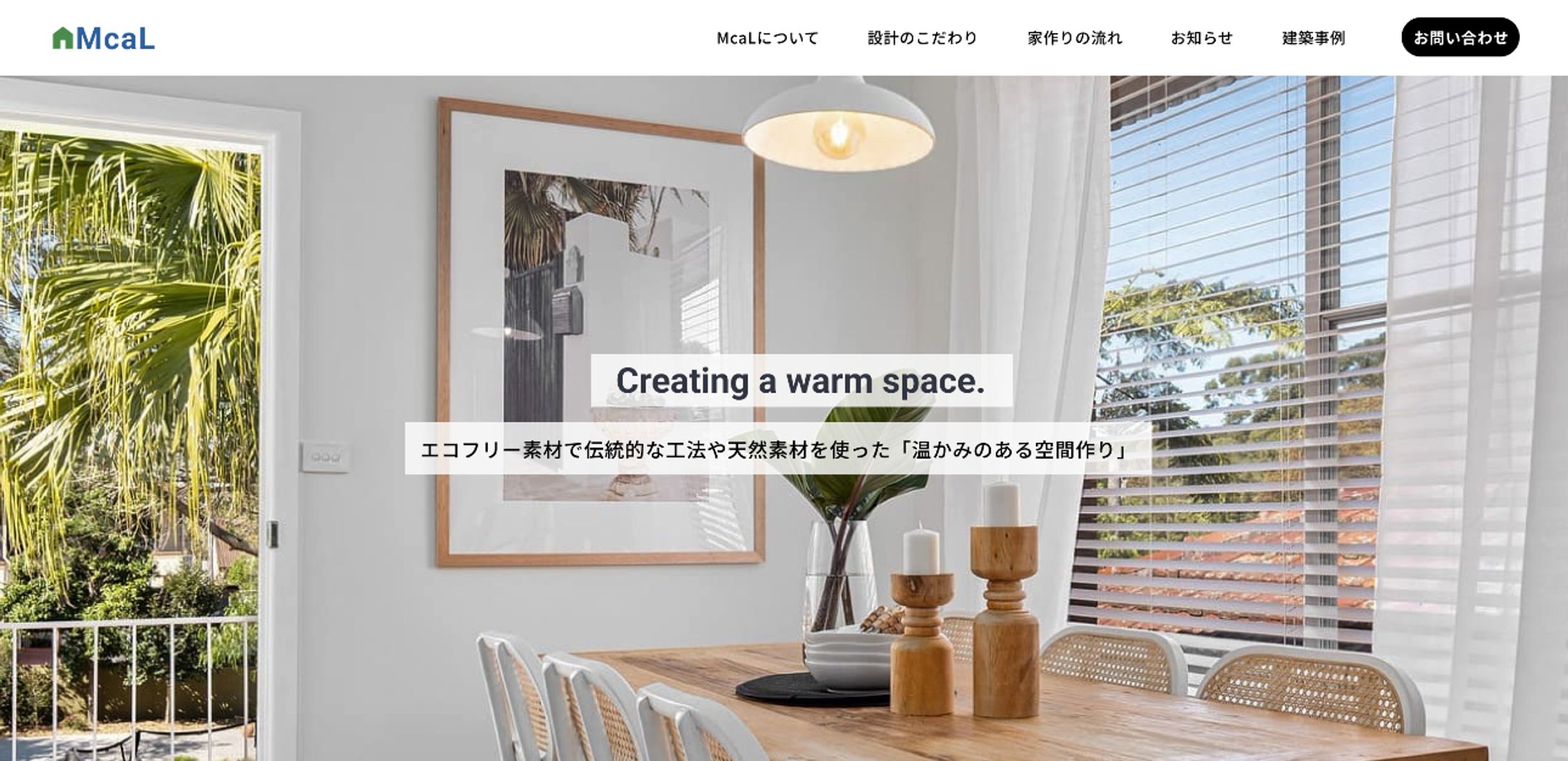 【自主制作】エコフリーの不動産サイトHP-1