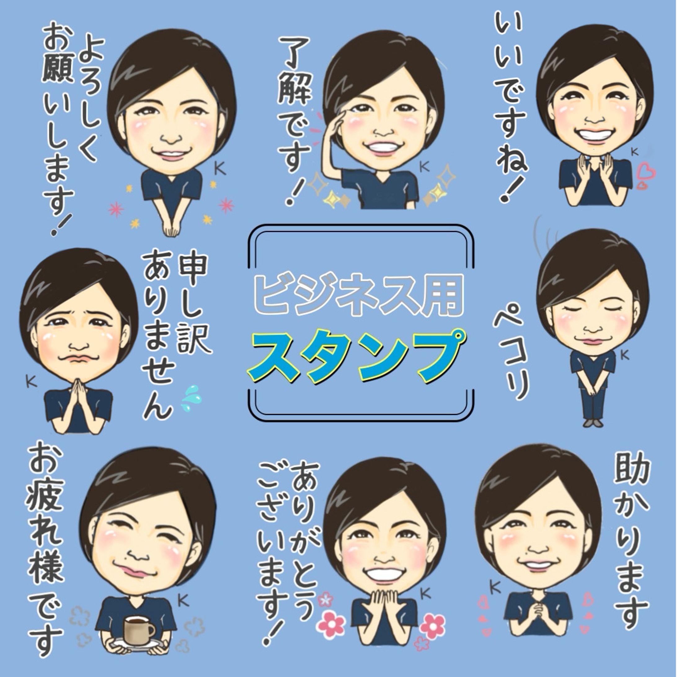 ビジネススタンプ-1