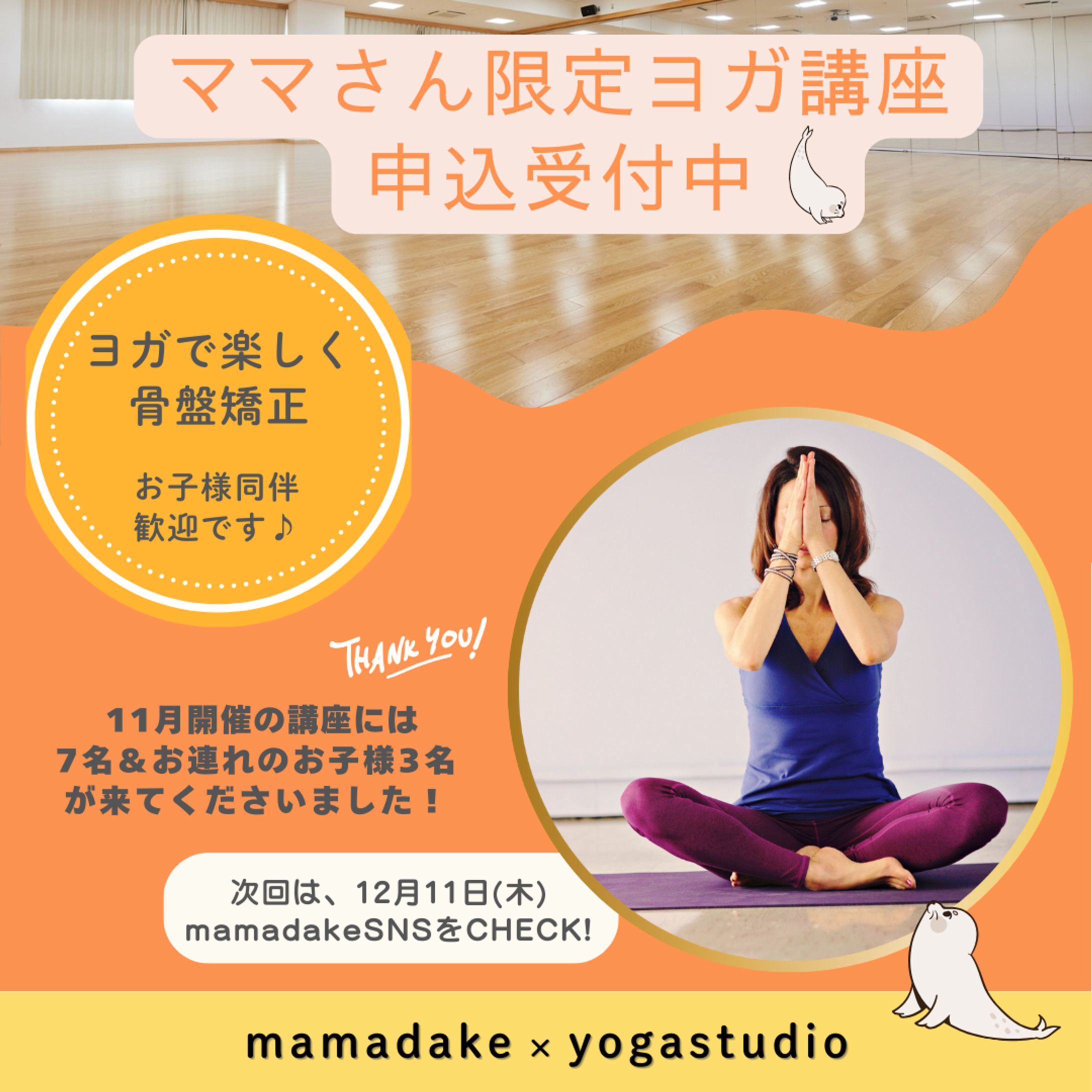 体験教室アカウント-1