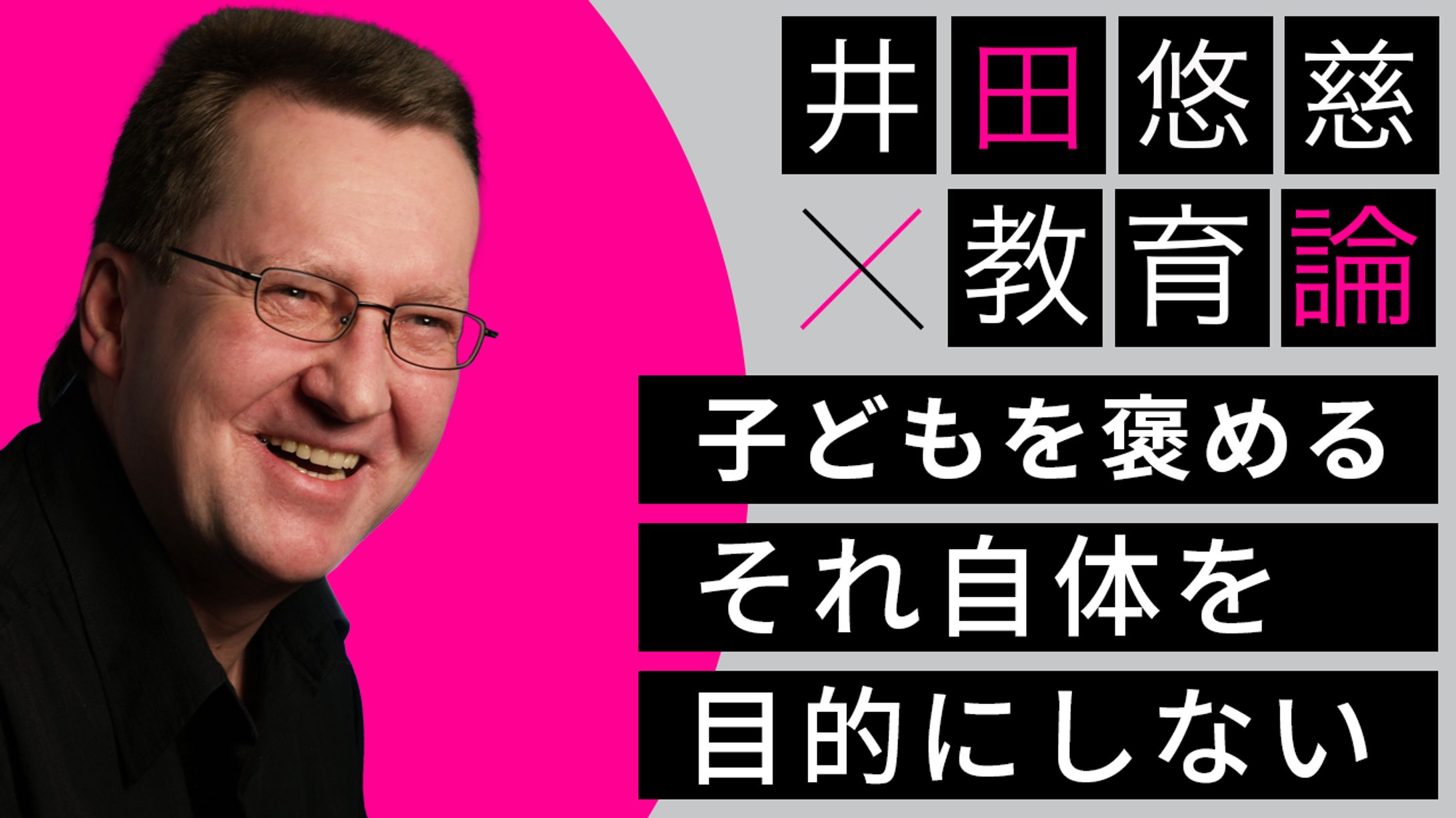 教育系　サムネイル-1