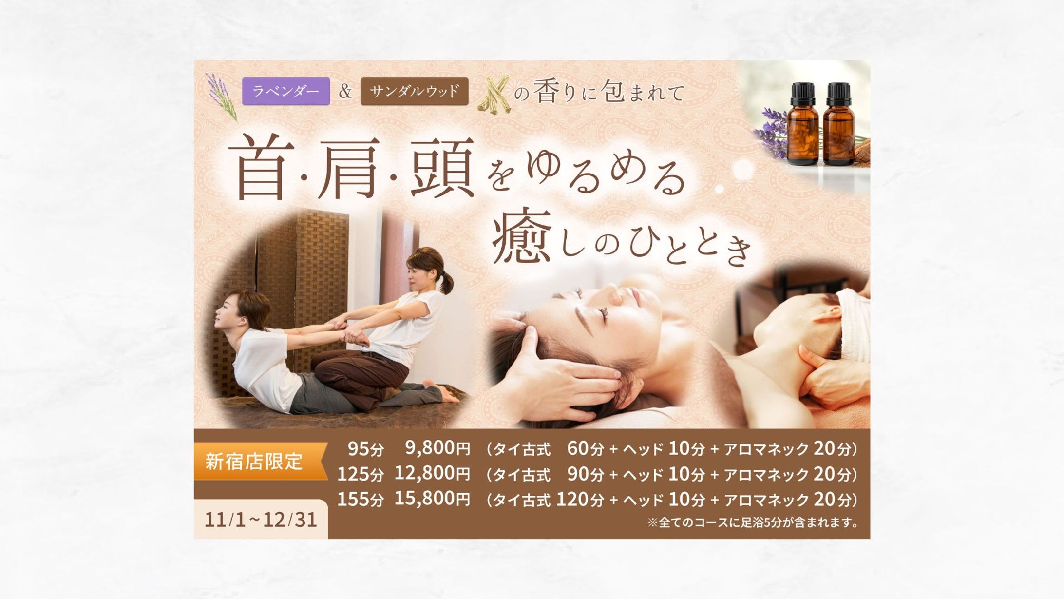 キャンペーン広告（バナー・メニュー表）-1