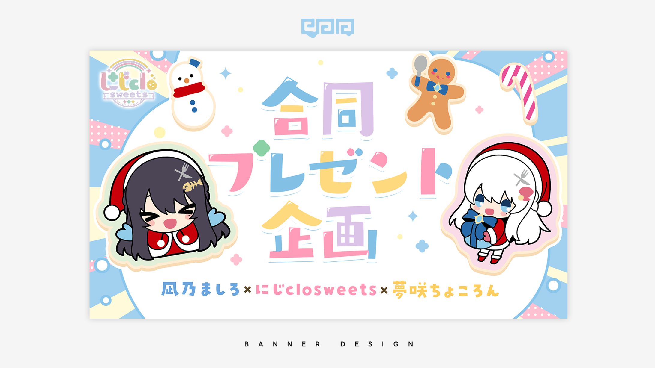 BANNER DESIGN / にじclo-1