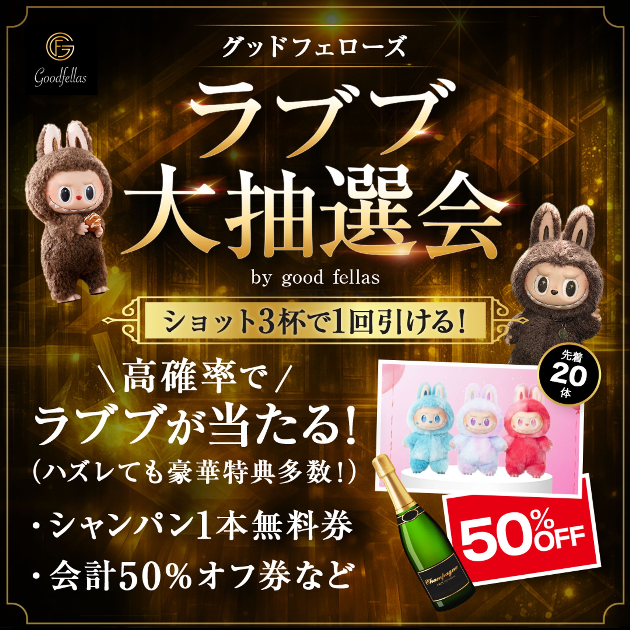 バナー_グッドフェローズ様-1