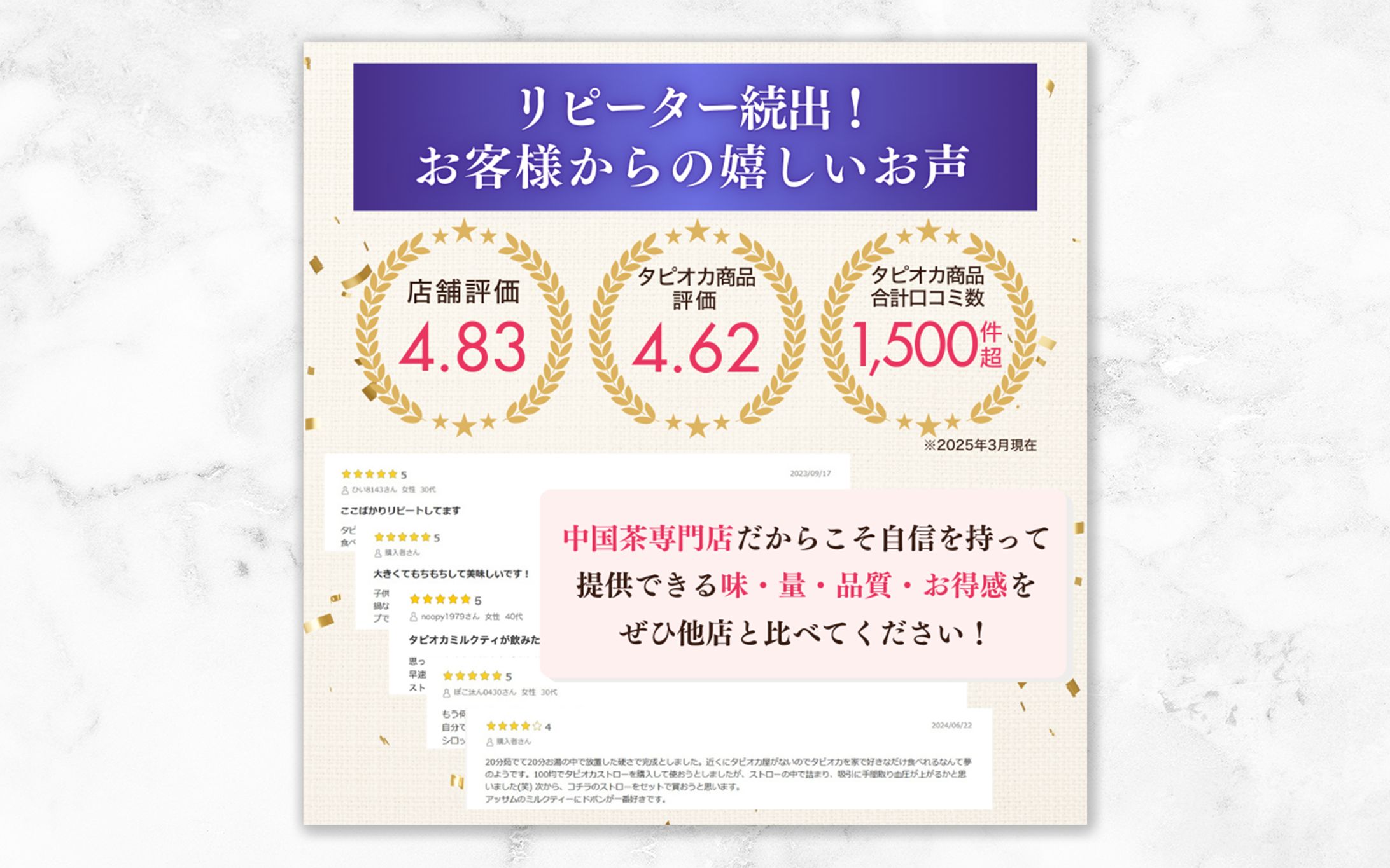 タピオカ＆台湾茶ギフトセット-1