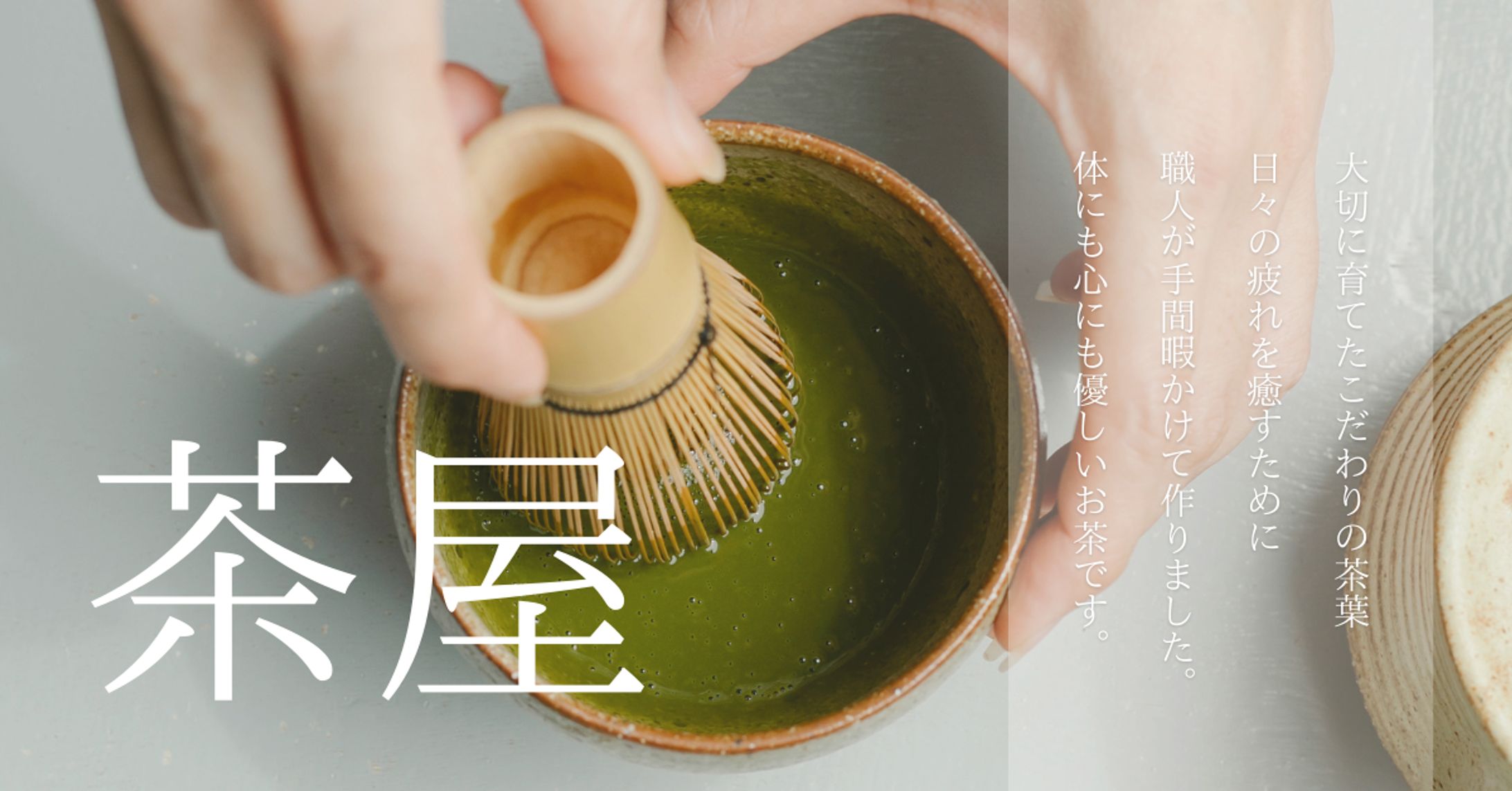 架空バナー【お茶屋】-1