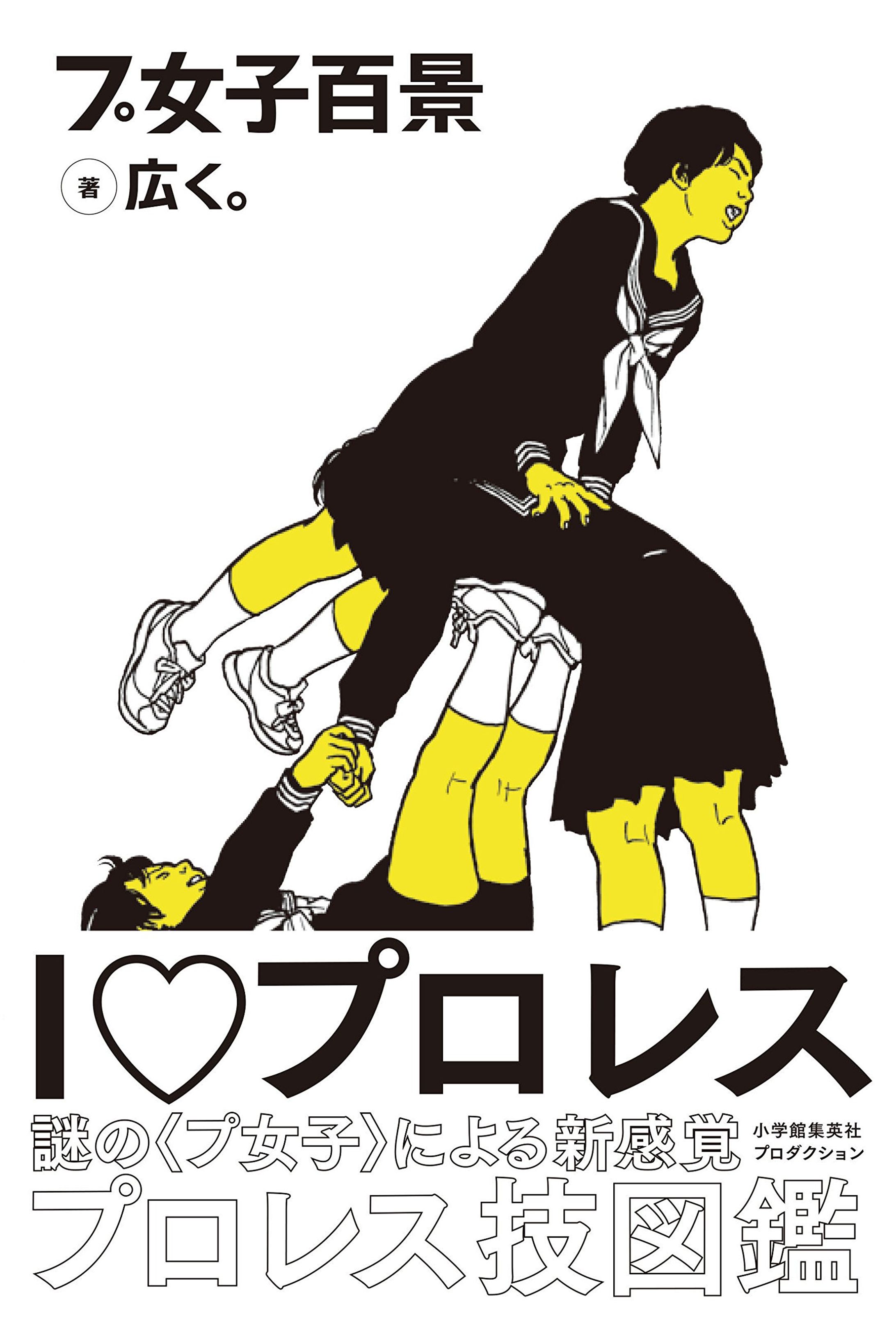 「プ女子百景」-1