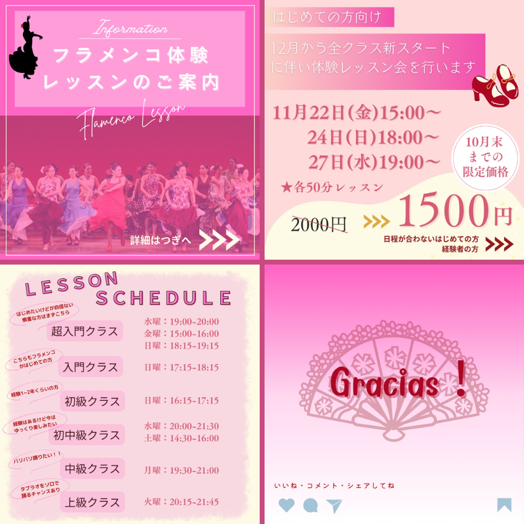 【Instagram投稿画像】ダンス教室-1