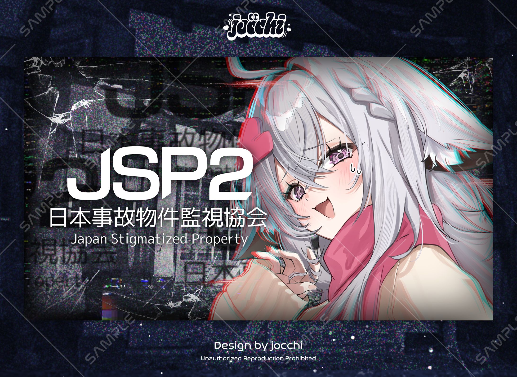 むーらん / 「日本事故物件監視協会2 」配信サムネイル-1