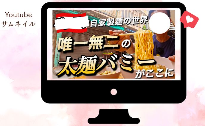 旅行系Youtubeチャンネル サムネイル
