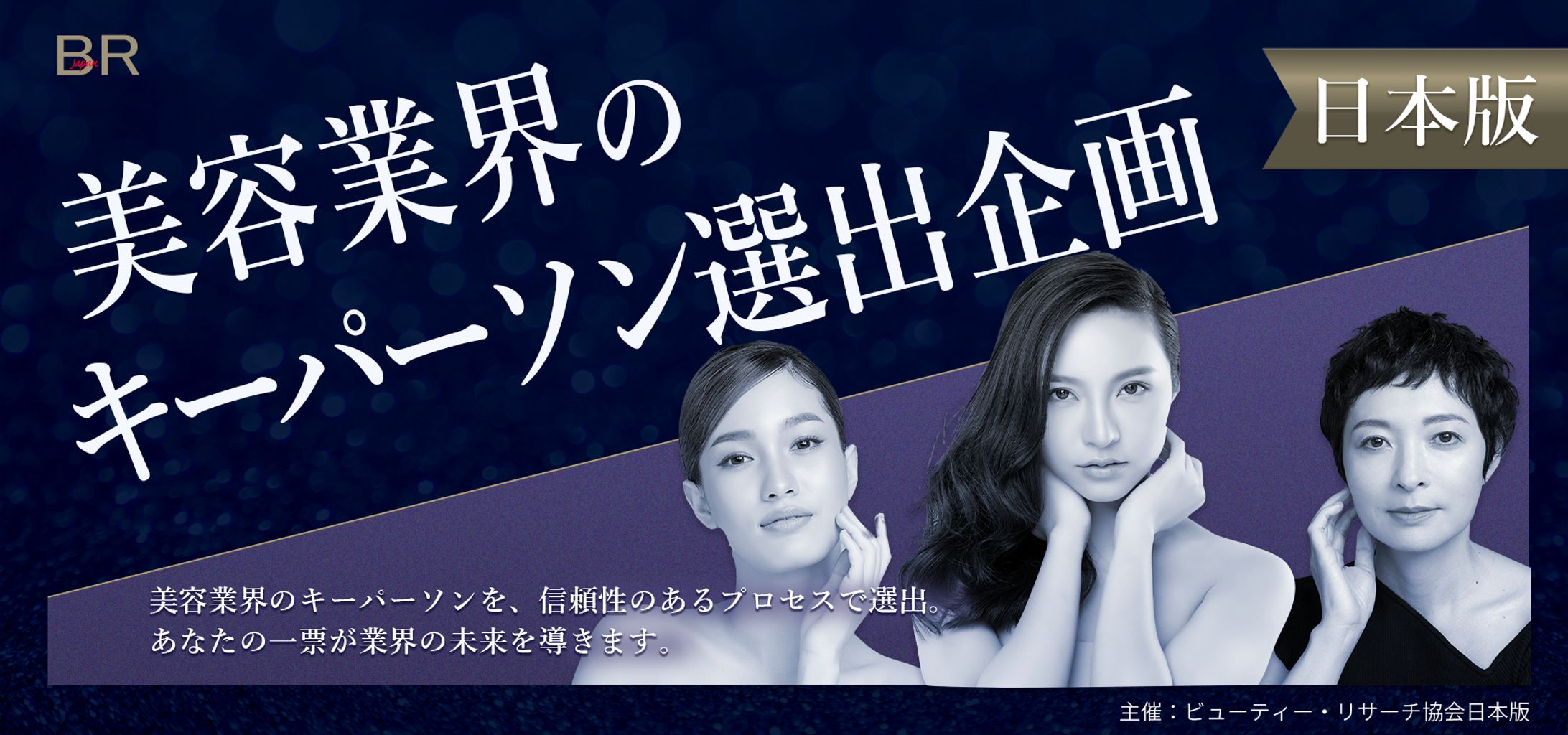 【FV】美容業界に関するアンケートLP-1