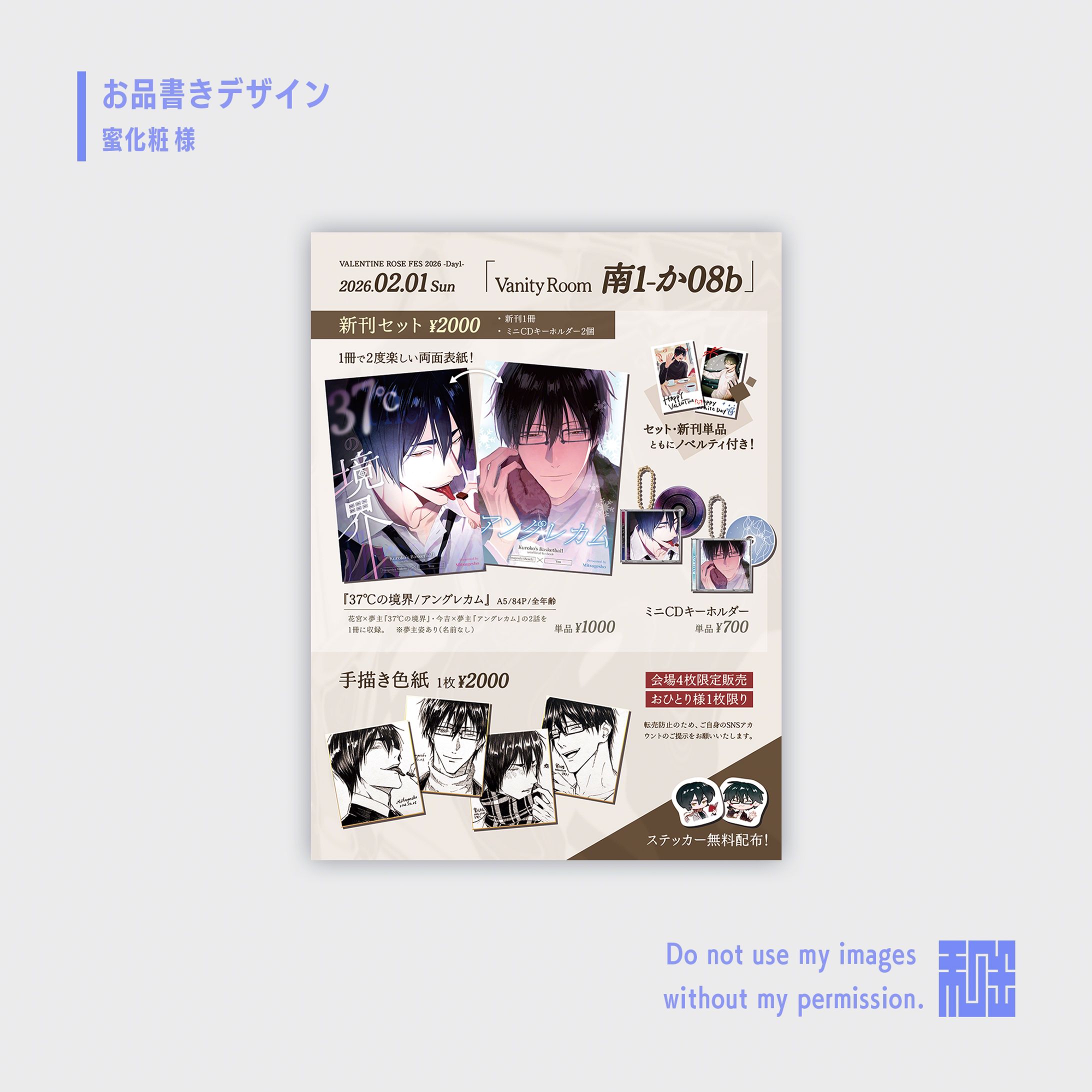 お品書き｜蜜化粧様-1