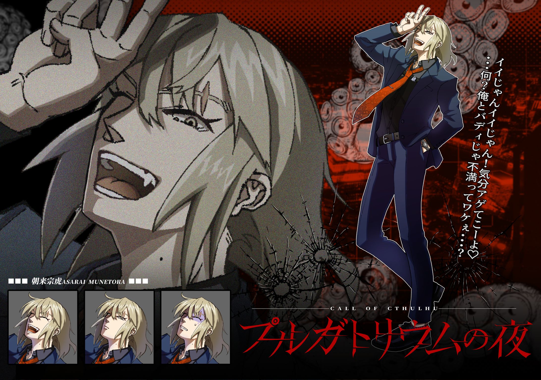 TRPGキャラクターディスプレイ-1