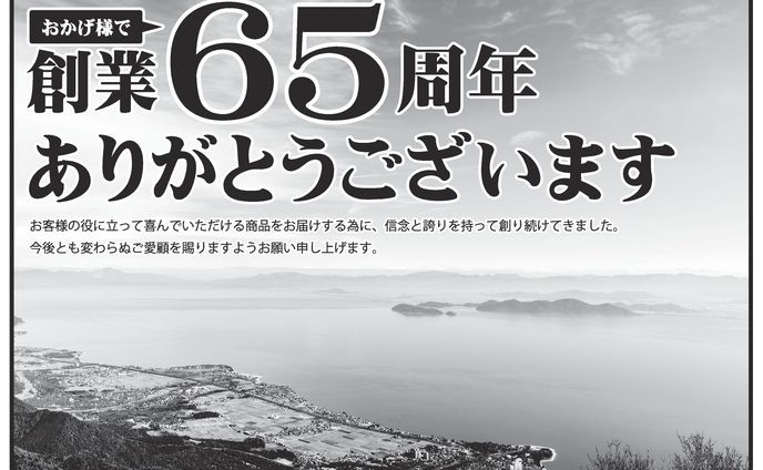 【新聞広告】工業製品／ブランディング（2022年）
