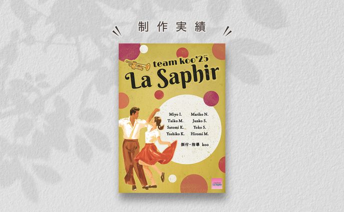 La Saphir 様　- パンフレット -
