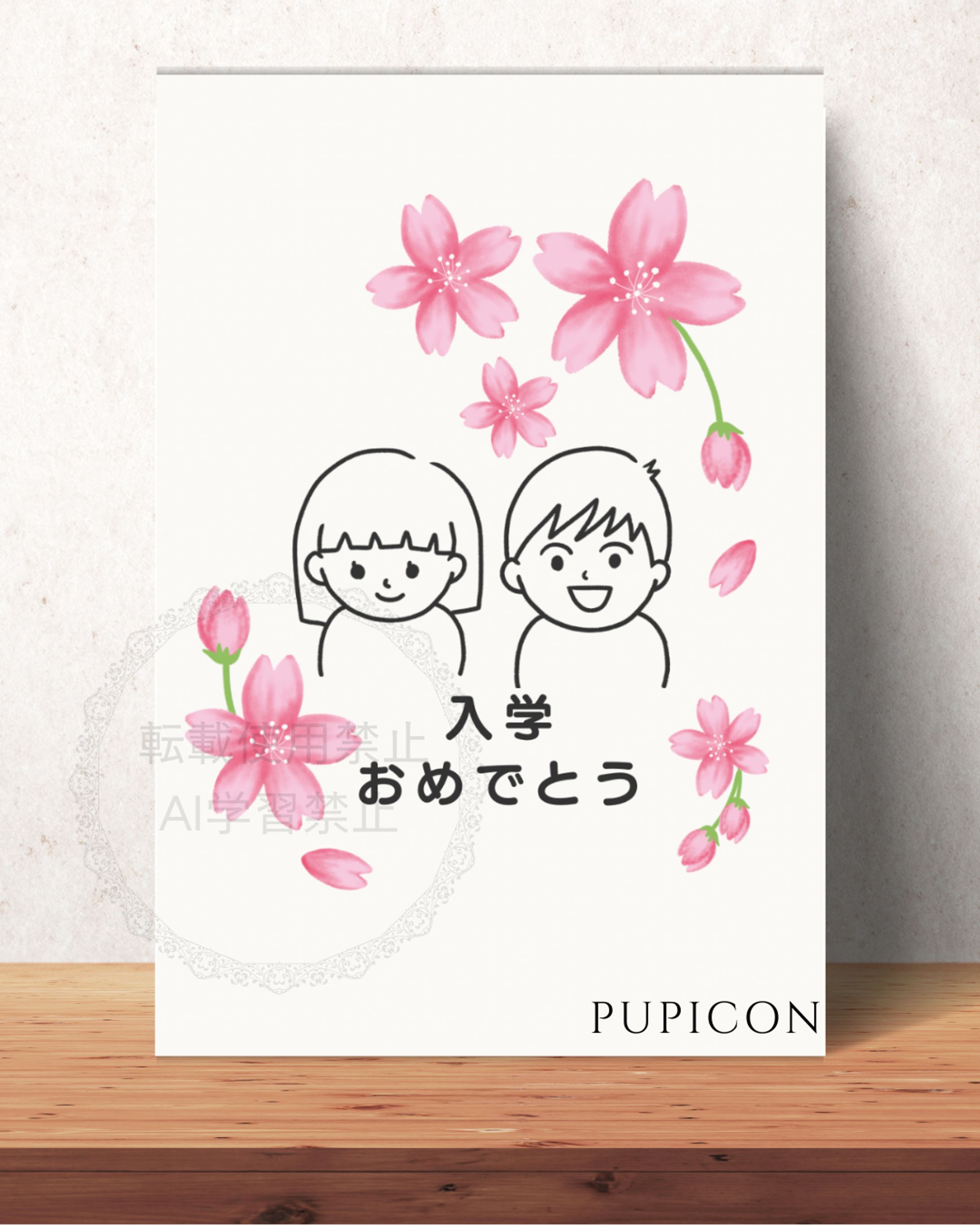 【イラスト使用例】入学式用パンフレット-1