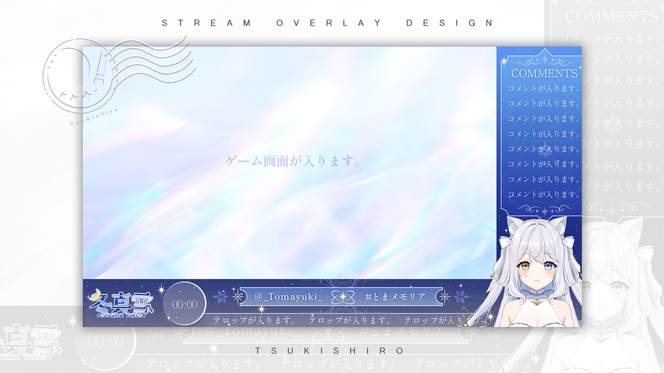 ゲーム配信画面_冬真雪様-1