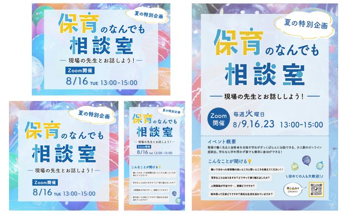 イベント告知バナー
