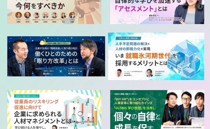 メインビジュアル［記事］