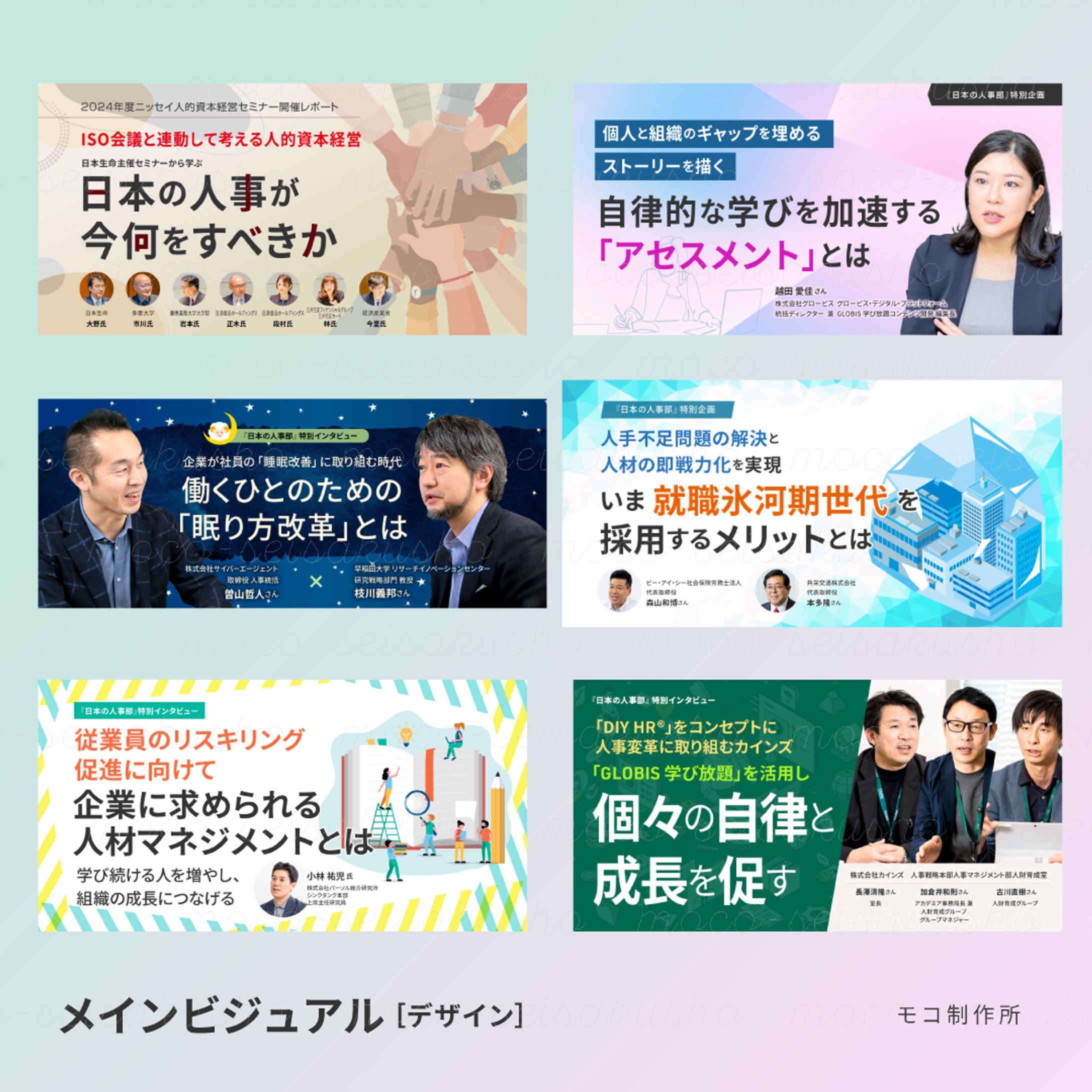 メインビジュアル［記事］-1