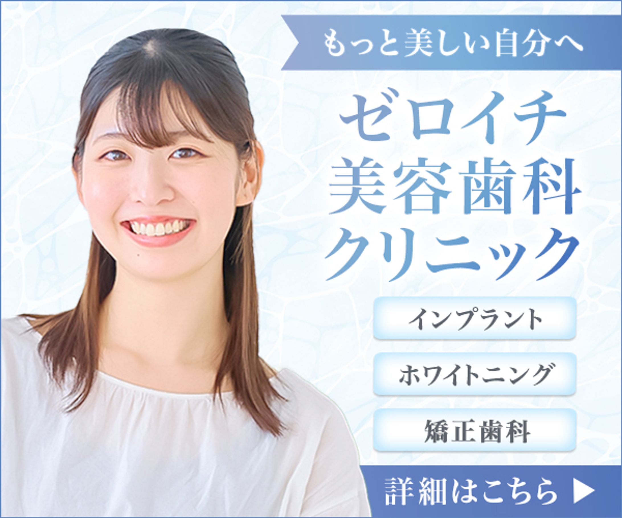 バナー：美容-1