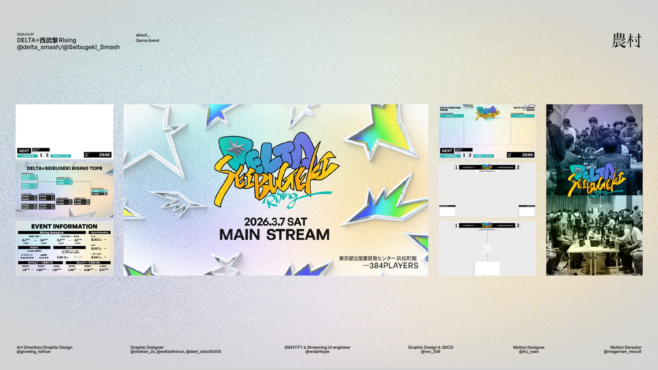 DELTA×西武撃Rising-1