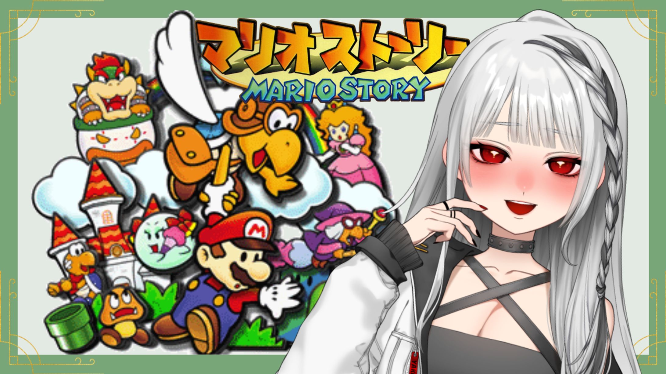 マリオストーリー8-1