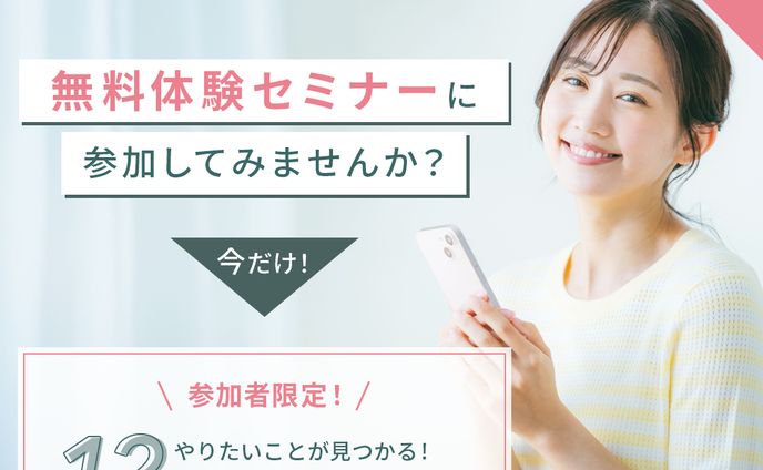 キャリアスクール系バナー