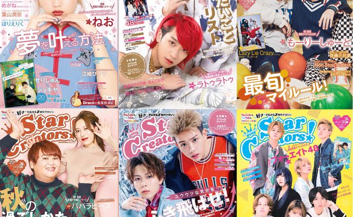 Star Creators!（株式会社KADOKAWA）
