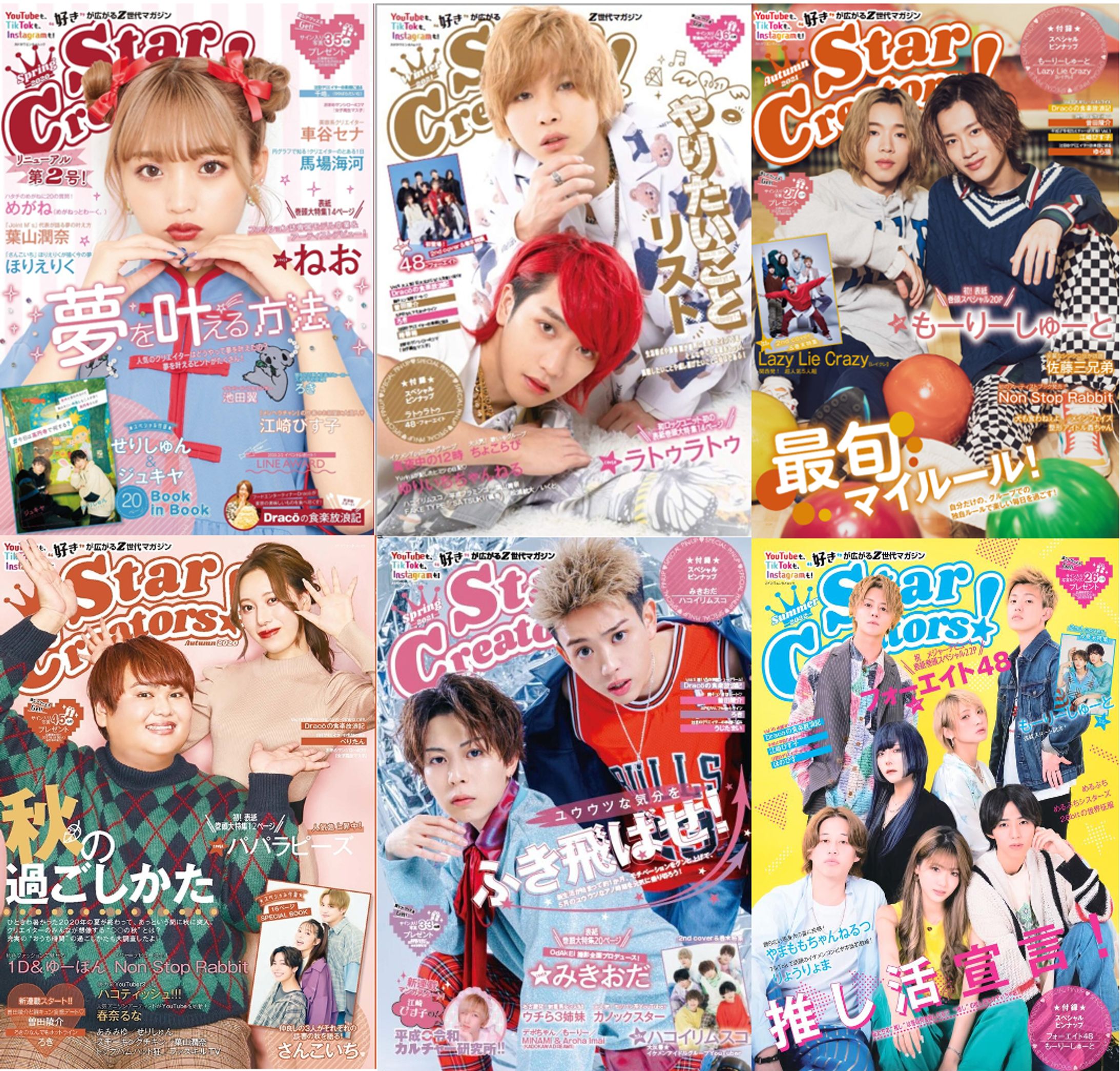 Star Creators!（株式会社KADOKAWA）-1