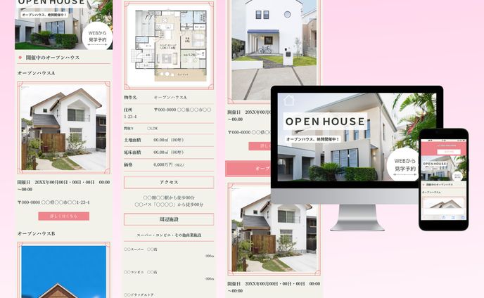 住宅メーカー　LP