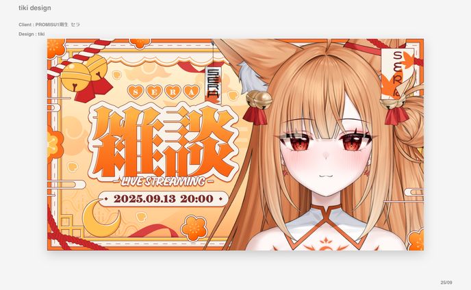 『Thumbnail』PROMISU1期生 セラ 님