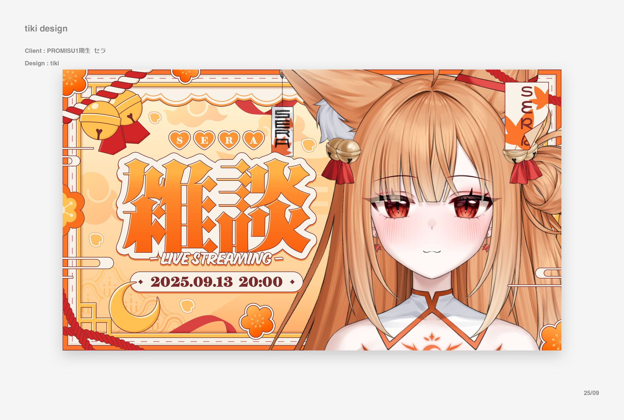 『Thumbnail』PROMISU1期生 セラ 님-1