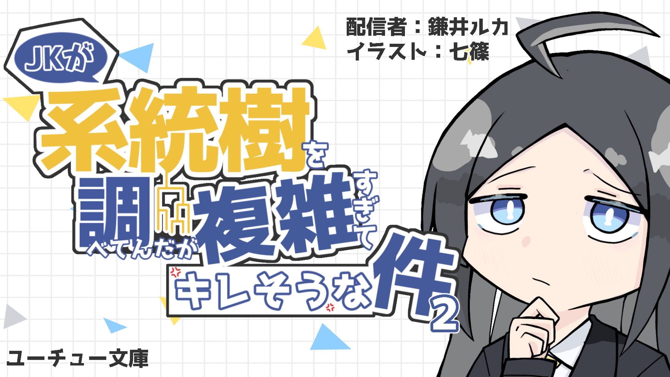 配信用サムネ-1