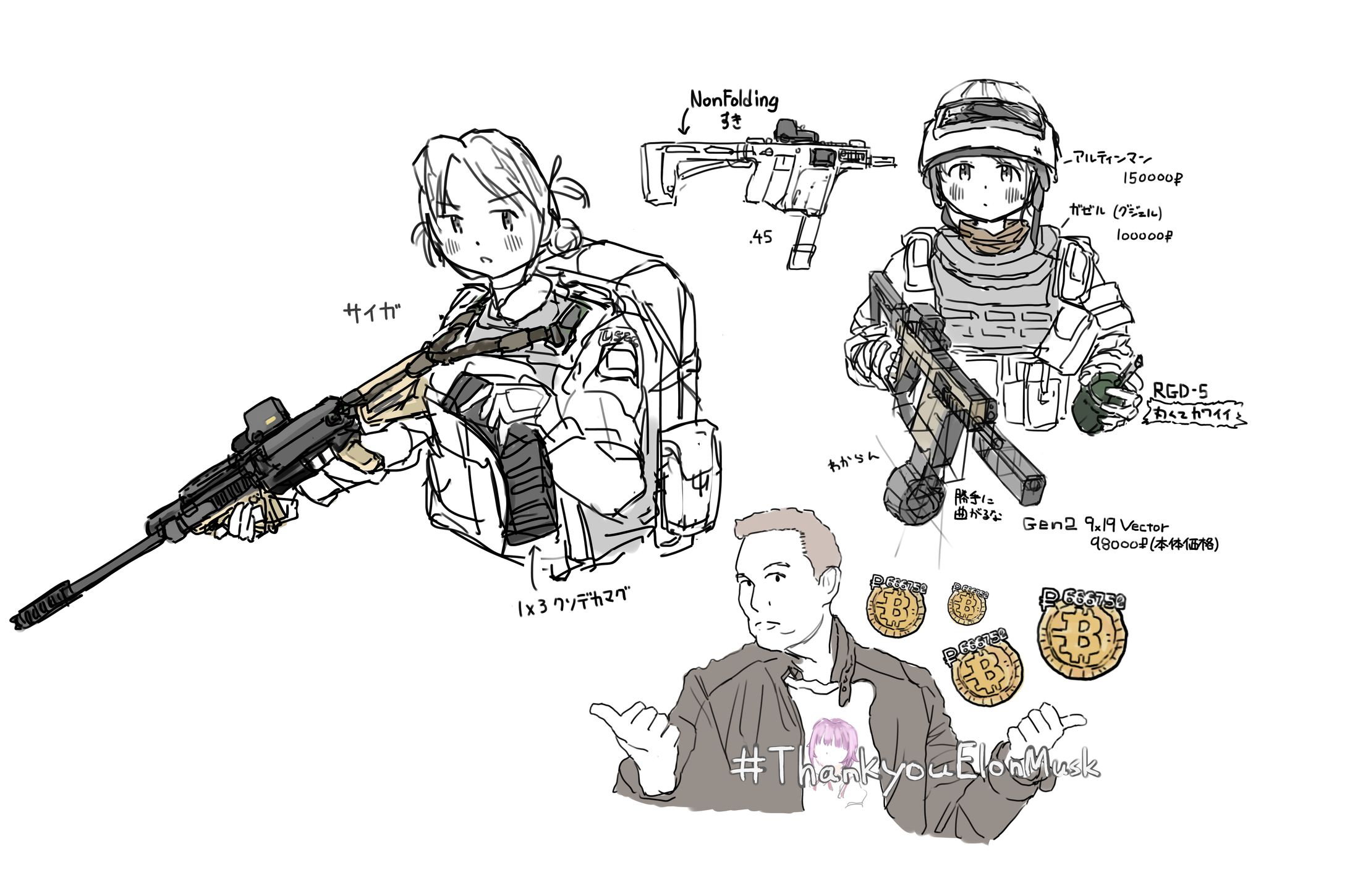 ミリ物rkgk-1
