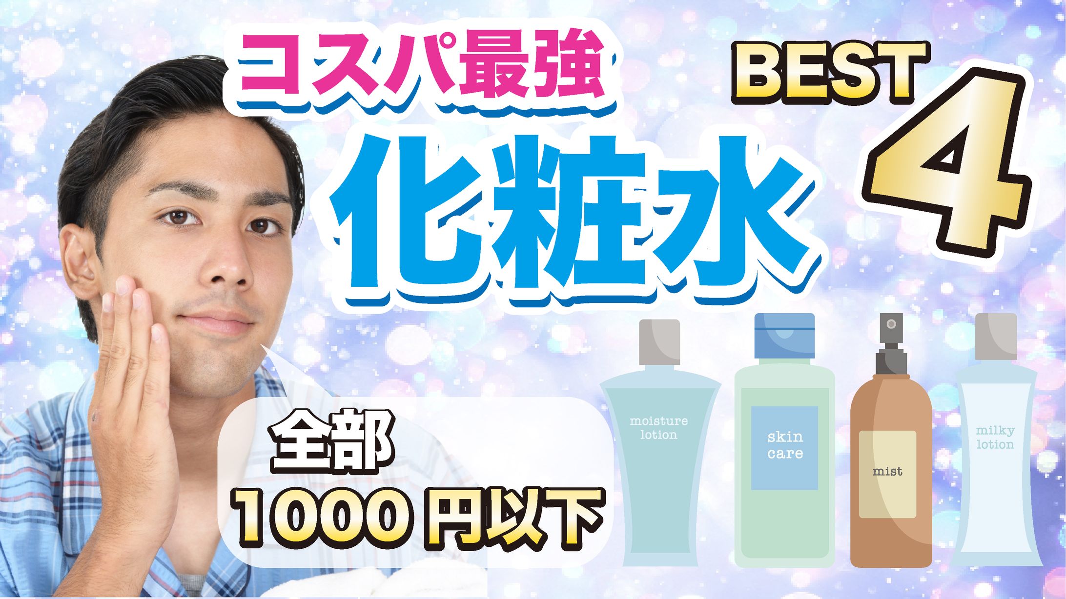 美容系 サムネイル-1