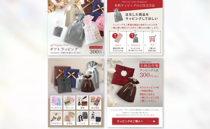 ECサイト商品ページ