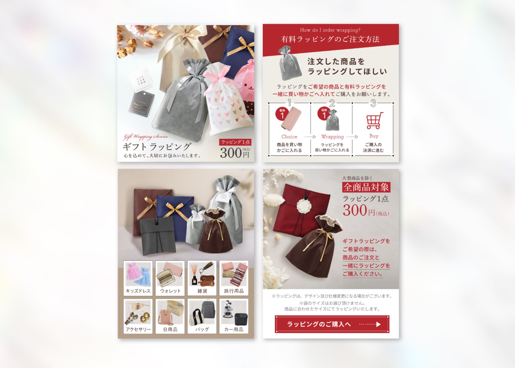 ECサイト商品ページ-1