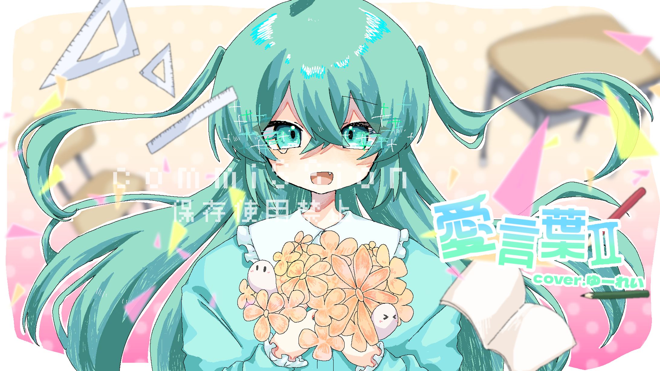 歌ってみた動画用イラスト-1