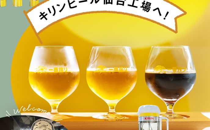 「キリンビール公式Instagram」デザイン
